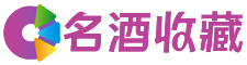 常宁瑗桦回收烟酒店
