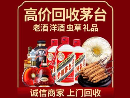 诚信的常宁烟酒回收店