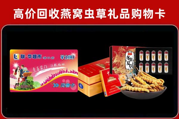 常宁回收烟酒铺